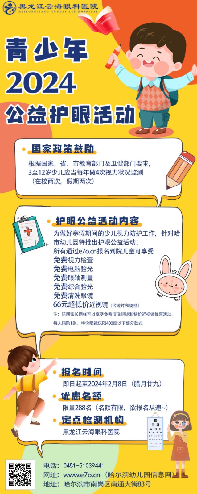 /index/news_content?id=737